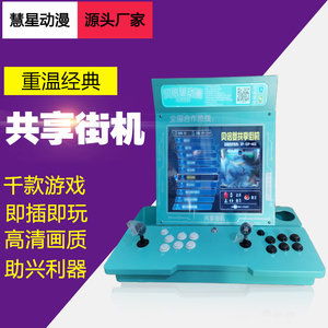 Shared arcade Moonlight Box 9 Double Double Battle Rock Rock Home Affairs Ambassador Street Battle and Old Position Game Machine
