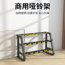 Dumbbell Rack Commercial and Home Use Set Three-Layer Vertical Dumbbell Rack Gym Double-Layer Dumbbell Rack Carbon Steel Dumbbell Rack Holder
