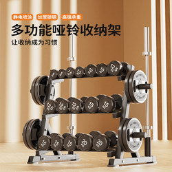 Dumbbell Rack, Barbell Plate Rack, Adjustable Fitness Equipment Storage Rack, Commercial and Home Use, Three-Layer Dumbbell Rack, Barbell Bar Storage