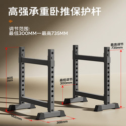 Commercial Barbell Bench Press Protection Rack Weightlifting Bench Press Squat Rack Protection Training Equipment Home Fitness Equipment Protection Bar