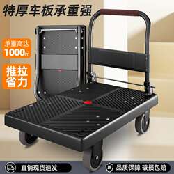 Folding Portable Handcart for Home Use, Flatbed Cart for Carrying Goods, Small Cart for Picking up Packages