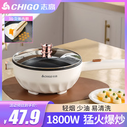 Chigo Electric Cooking Pot, Multifunctional Steaming, Boiling, Frying and Stir-Frying All-In-One Pot, Non-Stick Electric Pot, Electric Hot Pot, Electric Cooking Pot