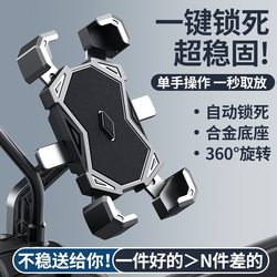 Electric car mobile phone stand battery motorcycle takeaway
