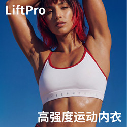Liftpro High-Intensity Sports Bra｜Supportive, Shock-Proof, Yoga and Fitness, Gathers and Shows Off the Back Line