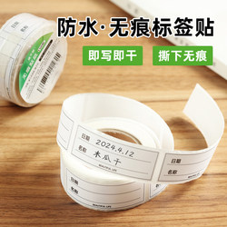 Traceless Label Stickers Refrigerator Food Classification Marking Date Self-Adhesive Waterproof Handwritten Sticky Notes