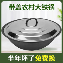 Thickened Cast Iron Old-Fashioned Large Iron Pot, Traditional Rural Stove, Firewood Earthen Stove, Special Household Cast Iron Pot