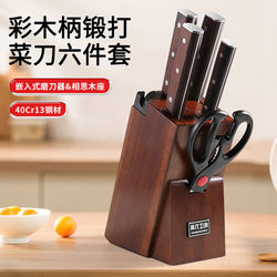 Kitchen Knife Set with Cutting Board, Household Slicing Knife, Wooden Knife Holder, Complete Kitchen Utensil Set, Two-In-One Cutting Board