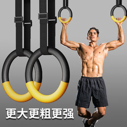 Round Ring Fitness Home Horizontal Bar Pull-Up Indoor Gymnastics Training Adult Sports Stretch Sling Pull Ring