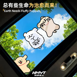 Suitable for Car Sunroof Creative Stickers, Fun Cartoon Cute Puppy Stickers, Electric Motorcycle Scratch Cover Stickers