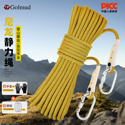 Gorm High-Altitude Work Safety Rope Rock Climbing Rappelling Static Rope High-Strength Wear-Resistant Nylon Rope Rescue Rope 247