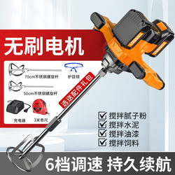 American Chuangyi Lithium Battery Mixer High-Power Putty Powder Concrete Mixing Dual-Electric Industrial Mixer