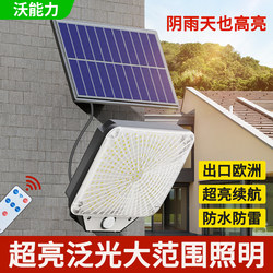 Wolai Neng Solar Light Courtyard Fence Split-Type Waterproof Street Light Outdoor Indoor Human Body Sensor Lighting
