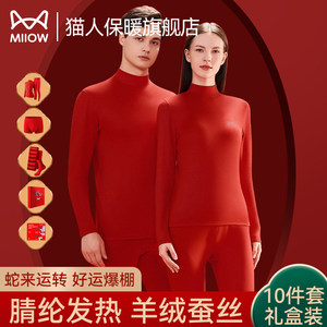 猫人本命年保暖内衣套装男士绒德2026马年衣服红色妈妈女秋衣秋裤