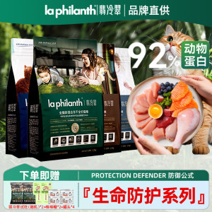 
Feilengcui life protection freeze-dried cat food staple food grain grain-free chicken cat staple food into kittens universal M series grain