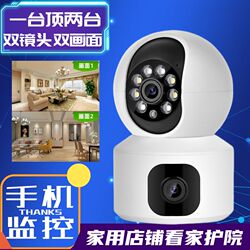 Binocular wireless monitor 360 degrees no blind spots home mobile phone remote high-definition night vision camera dual screen