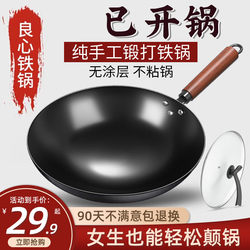 Zhangqiu Traditional Iron Wok Official Flagship Old-Style Wok for Home Use Non-Coated Non-Stick Pan Suitable for Gas Stoves