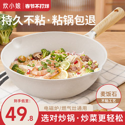 Maifan Stone Non-Stick Frying Pan for Home Use, Small Frying Pan, Flat-Bottomed Pan, Suitable for Induction Cooker and Gas Stove, No Coating