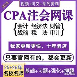 2026 Cpa Tax Accountant and Intermediate Accounting Professional Title Online Course Video Course with 25-Year Access