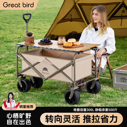 Excellent Bird Camping Cart, Camp Trailer, Outdoor Foldable Camping Cart, Children's Reclining Cart, Picnic Cart