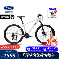 Ford Lm380 Mountain Bike Men's Bicycle Women's Model Lm350 Variable Speed Explorer Oil Disc Mountain Bike