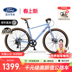 Ford Ym200 Flat Handlebar Road Bike, Women's Light Cycling Bike, Men's Curved Handlebar High-End Road Bike