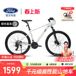 Ford Lm380 Mountain Bike Men's Bicycle Women's Model Lm350 Variable Speed Explorer Oil Disc Mountain Bike