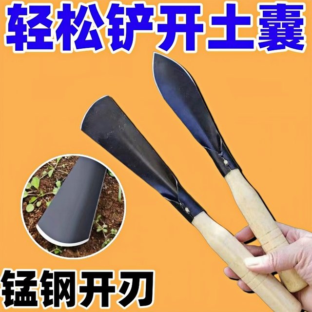 Cauliflower small shovel to dig wild vegetables manganese steel outdoor digging artifact tool gardening household vegetable gardening shovel to catch the sea