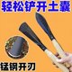 Cauliflower small shovel to dig wild vegetables manganese steel outdoor digging artifact tool gardening household vegetable gardening shovel to catch the sea