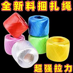 Brand New Plastic Braided Rope, Colorful Binding Rope, Packing Rope, Tying Rope, Packaging Rope