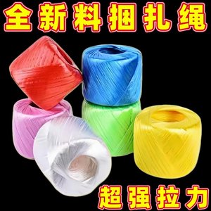 
Brand new plastic braided rope, colorful bundling rope, tie rope, packaging rope