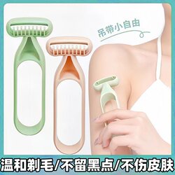 Non-Slip Hair Trimmer for Armpit Hair, Pubic Hair, Female Shaver, Manual Leg Hair Removal for Men and Women