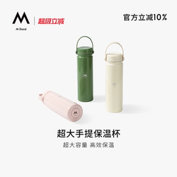 M Stand Extra-Large Handle Insulated Cup 500ml Long-Lasting Thermal Insulation Large Capacity Portable Insulated Cup