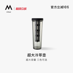 M Stand Extra Large Cold Brew Pot, Extra Large Capacity, Available in Three Colors, Modern Coffee Pot, Durable, Creative for Summer