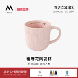 M Stand Coarse Linen Texture Ceramic Cup, Vintage Woven Pattern Mug, High Aesthetic Coffee Cup Gift