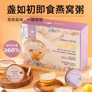
Zhanruchu yam lily milk bird's nest porridge ready-to-eat no-cook meal replacement instant porridge nutritional pregnant women gift box gift box