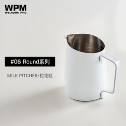 Wpm Huijia Latte Art Cylinder Professional Coffee Latte Art Cup 304 Stainless Steel Milk Frothing Cylinder Slanted Mouth Milk Foam Cup # 6 Round Mouthpieces