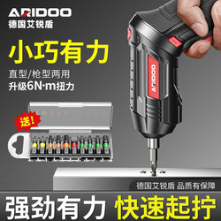German Electric Screwdriver Rechargeable Mini Drill Screwdriver Fully Automatic Screwdriver Tool Set