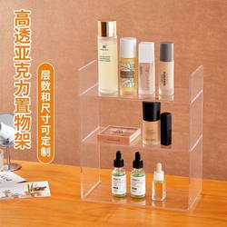 Acrylic Storage Rack Desktop Cosmetics Dressing Table Figurine Storage Box Layered Display Rack Bathroom Cabinet