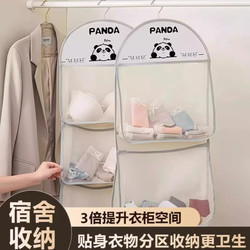 Sock Storage Organizer Dormitory Wardrobe Underwear Hanging Bag Hanging Mesh Pouch Bedside Storage Bag