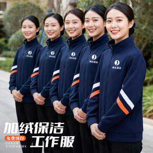 
Property cleaning staff work clothes long-sleeved sports coat housekeeping nursing home cleaner aunt velvet spring and autumn suit