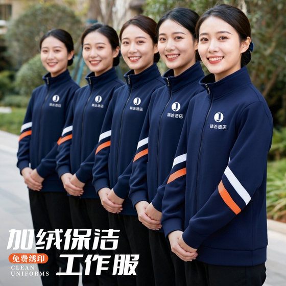 
Property cleaning staff work clothes long-sleeved sports coat housekeeping nursing home cleaner aunt velvet spring and autumn suit