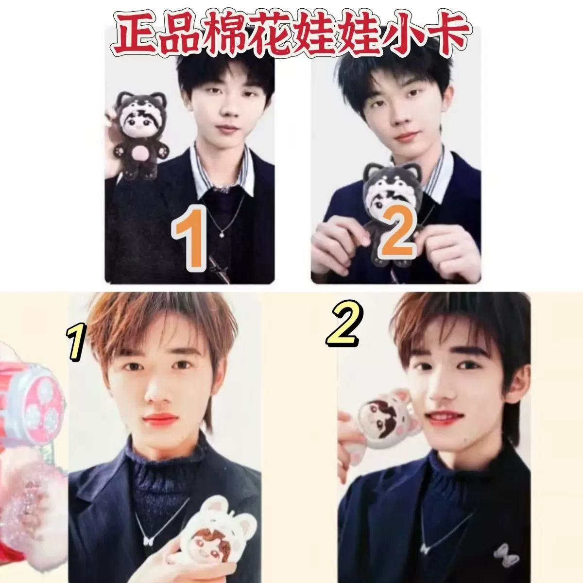 宋亚轩 棉花娃娃 1.0 时代少年团 正品 时代少年团可扫正品动物塑棉花娃娃3.0小卡已绑搓