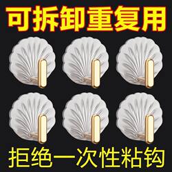 Light Luxury Style Shell Hook with Super Strong Adhesive, No Need for Drilling, Traceless, Suitable for Dormitory, Bathroom, Bedroom, Towel Wall Hook
