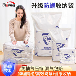 Air-Free Three-Dimensional Vacuum Compression Bag for Storing Quilts, Special Anti-Mite Clothing, down Jackets, Quilts, Travel Luggage Bags