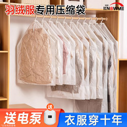 Thickened down Jacket Vacuum Compression Storage Bag, Hanging Type for Large Clothes, Dustproof Wardrobe Organization Special Tool
