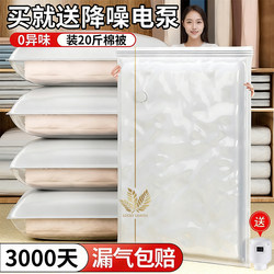 Vacuum Compression Bags for Clothes and Quilts, Specialized for down Jackets and Duvets, Dust-Proof Storage and Organizing Bags for Travel Luggage