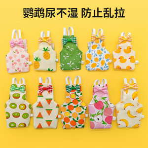 
Chicken manure bag adjustable pet supplies duck manure bag diapers diapers diapers butt manure bag