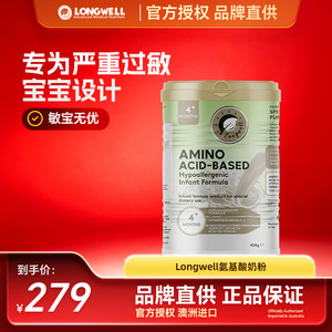 
Longwell infant amino acid formula milk powder special formula Minbao is suitable for lactose-free MCT
