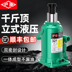 Hydraulic Vertical 0kg Ton National Standard Industrial Small Household Lifting Equipment New Type Labor-Saving Oil Pressure 2t 3t 5 Ton 8t 10t