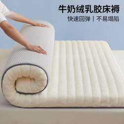 Winter Thickened Mattress Soft Pad Cover, Warm Milk Velvet Home Mattress Pad, Student Dormitory Single Bed